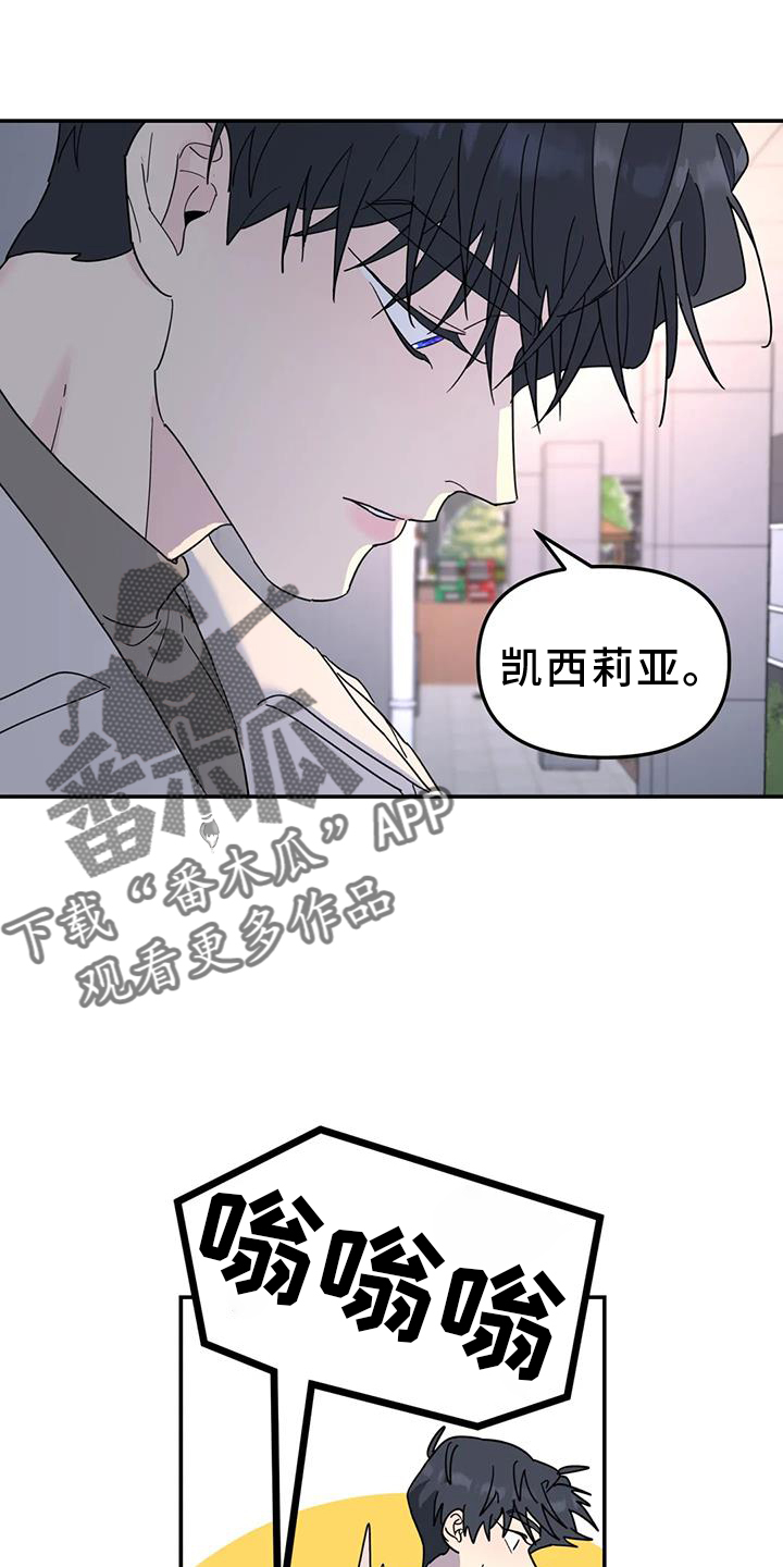 无根之树漫画,第71章：秘密2图