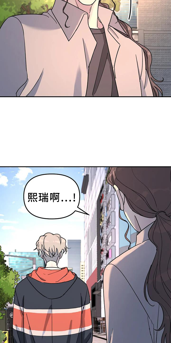 无根之树漫画,第68章：熟人3图