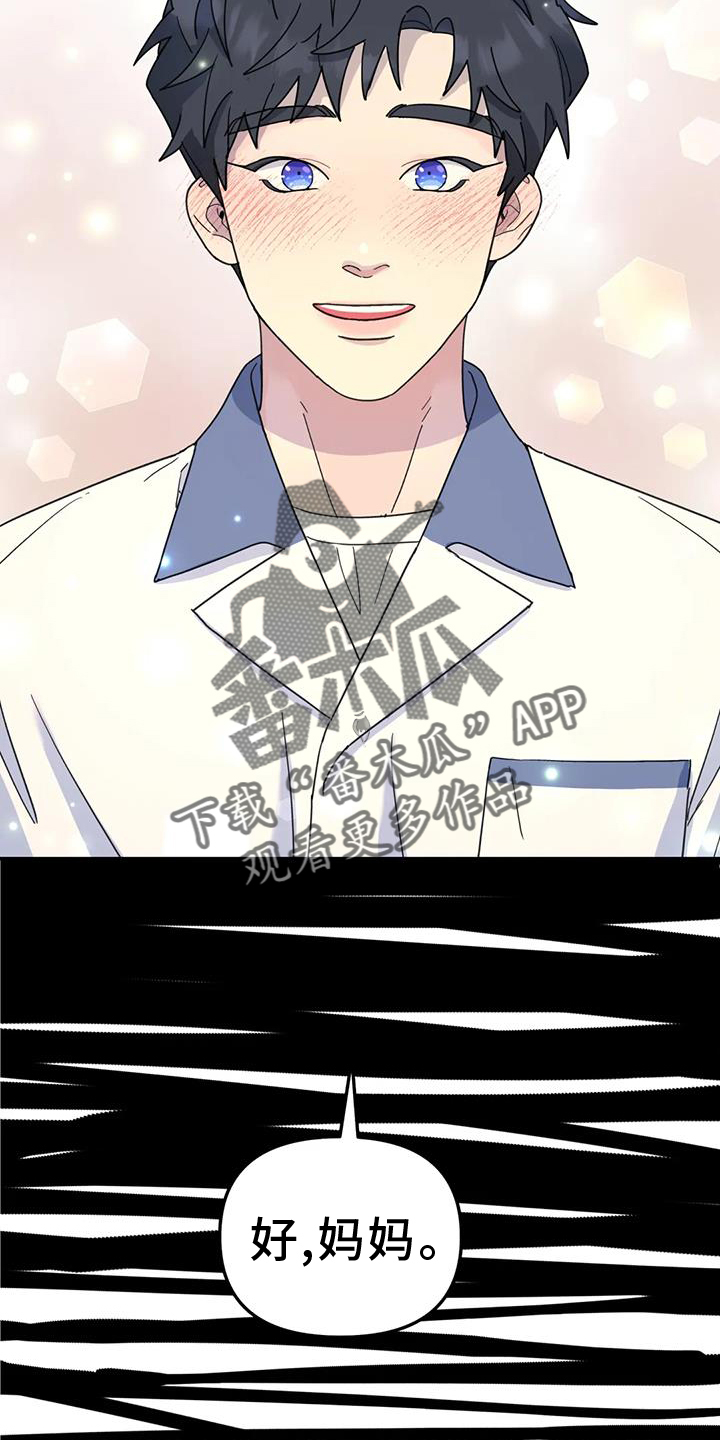 无根之树漫画,第73章：调侃5图