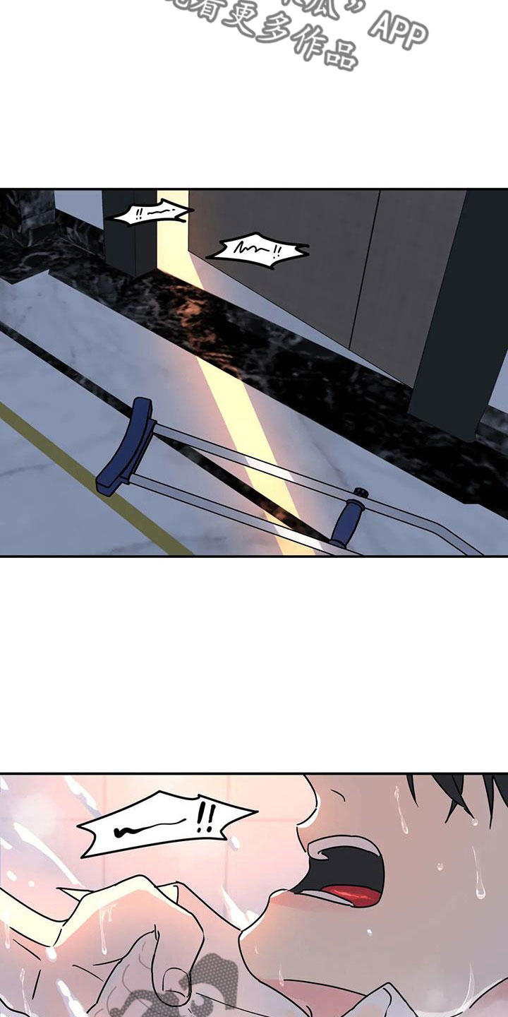 无根之树漫画,第41章：还觉得是孩子吗2图