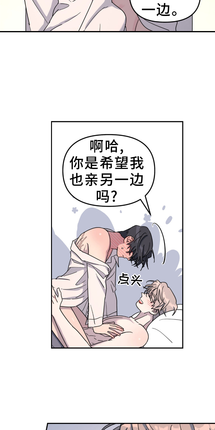 无根之树漫画,第89章：引导1图