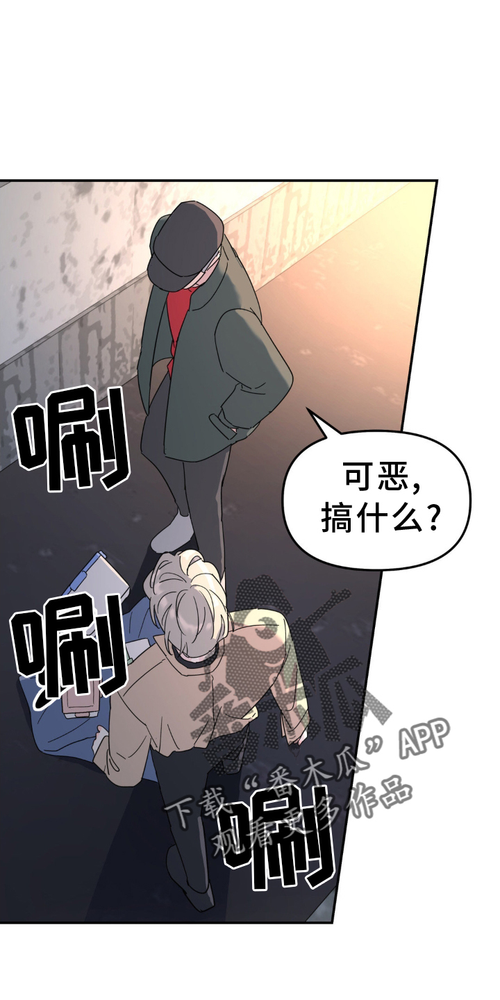 无根之树漫画,第78章：撞见4图