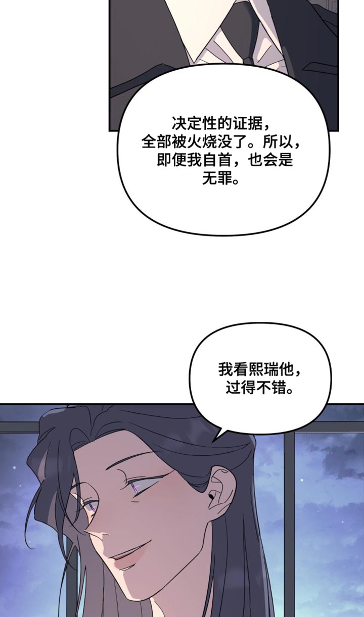 无根之树漫画,第100章：你自首吧5图