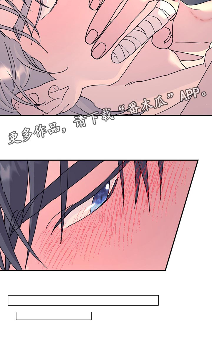 无根之树人物介绍漫画,第136章：【第二季】你的喜好4图