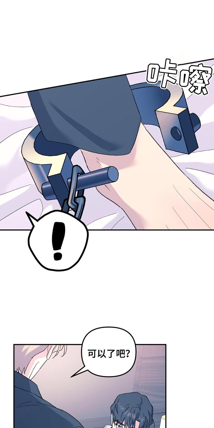 第116章：【第二季】我答应你0