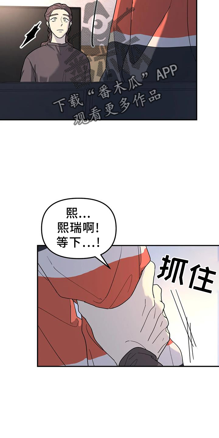 无根之树漫画,第69章：亲戚5图