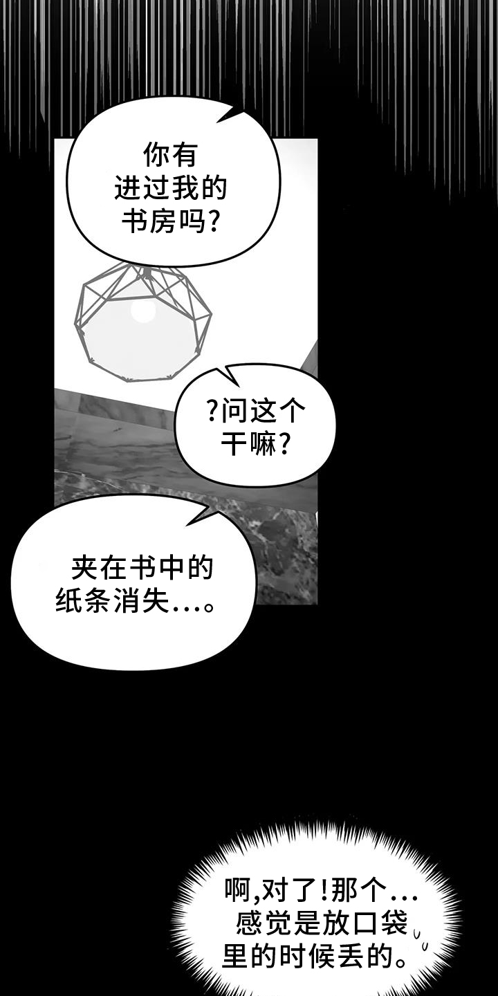 无根之树简历漫画,第70章：照片2图