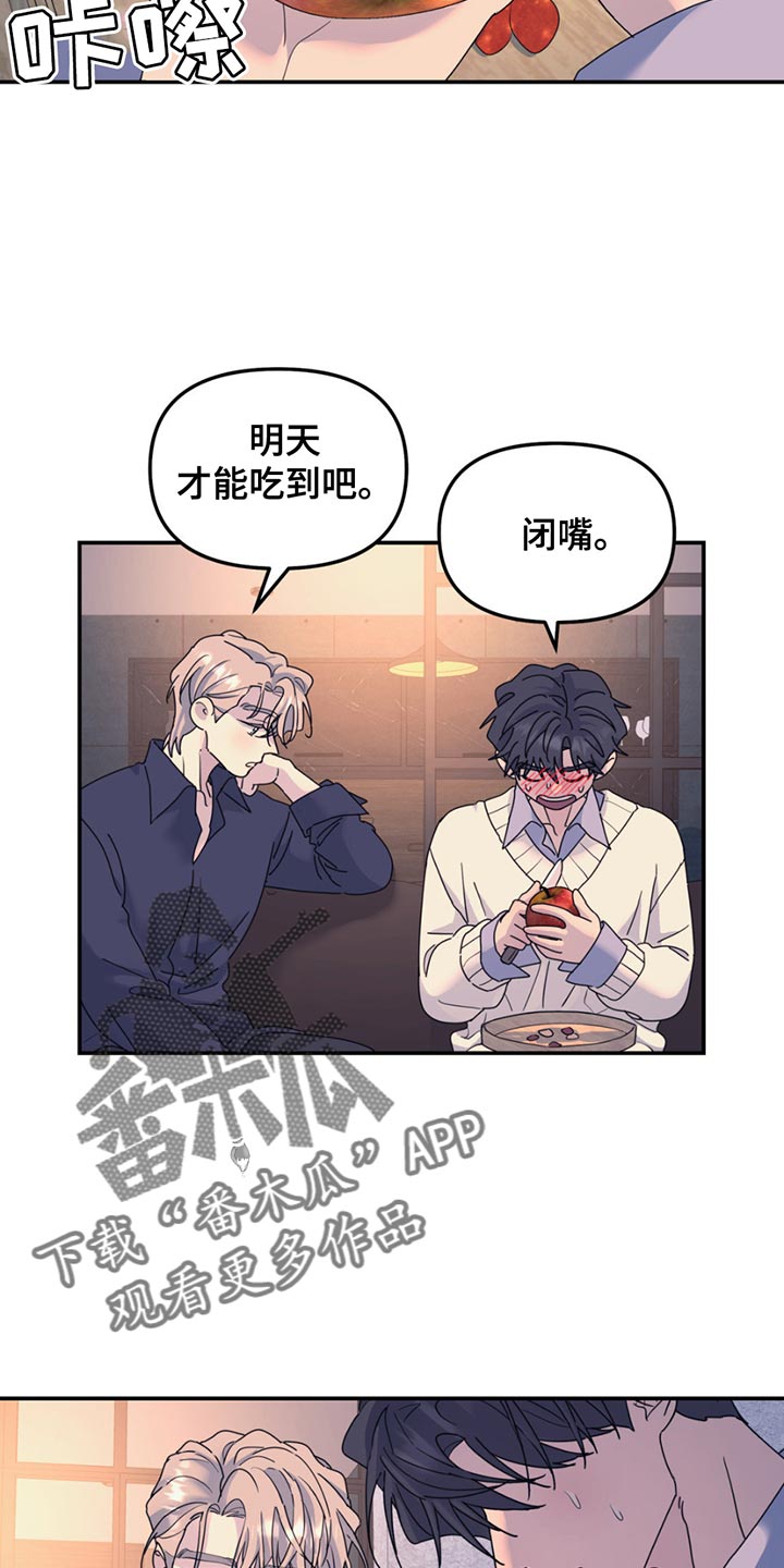 第140章：【第二季】来玩游戏吗3