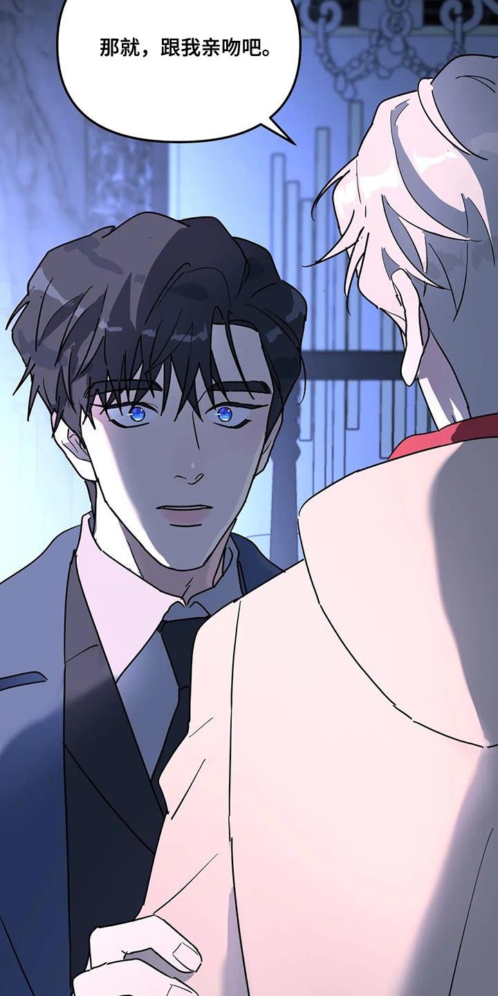 无根之树漫画,第55章：能不能放过我5图