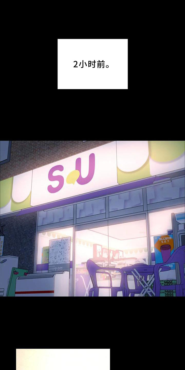 无根之树漫画,第24章：失手1图