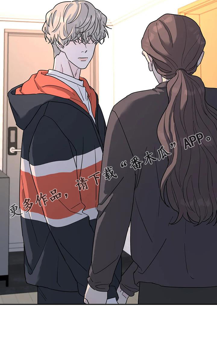 无根之树漫画,第69章：亲戚4图