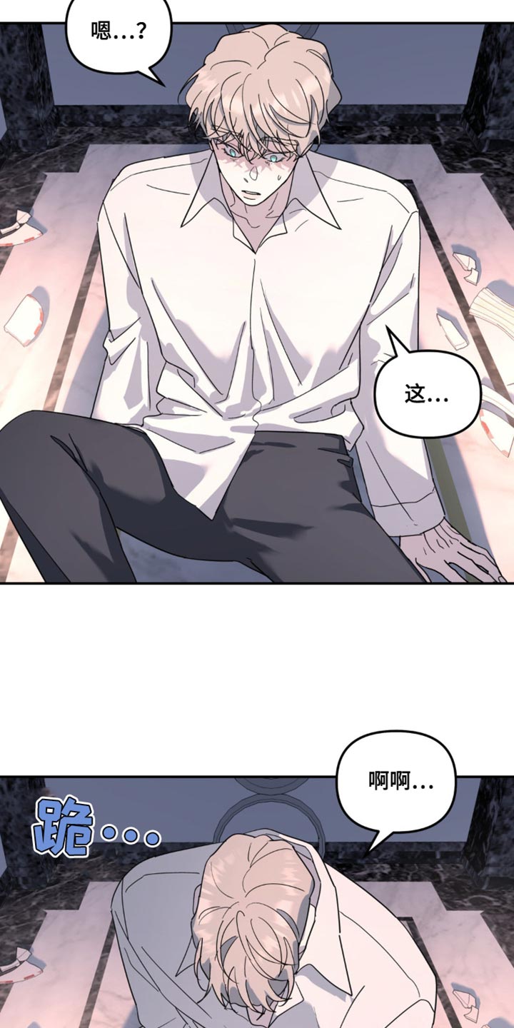 无根之树漫画,第102章：你很有自信2图