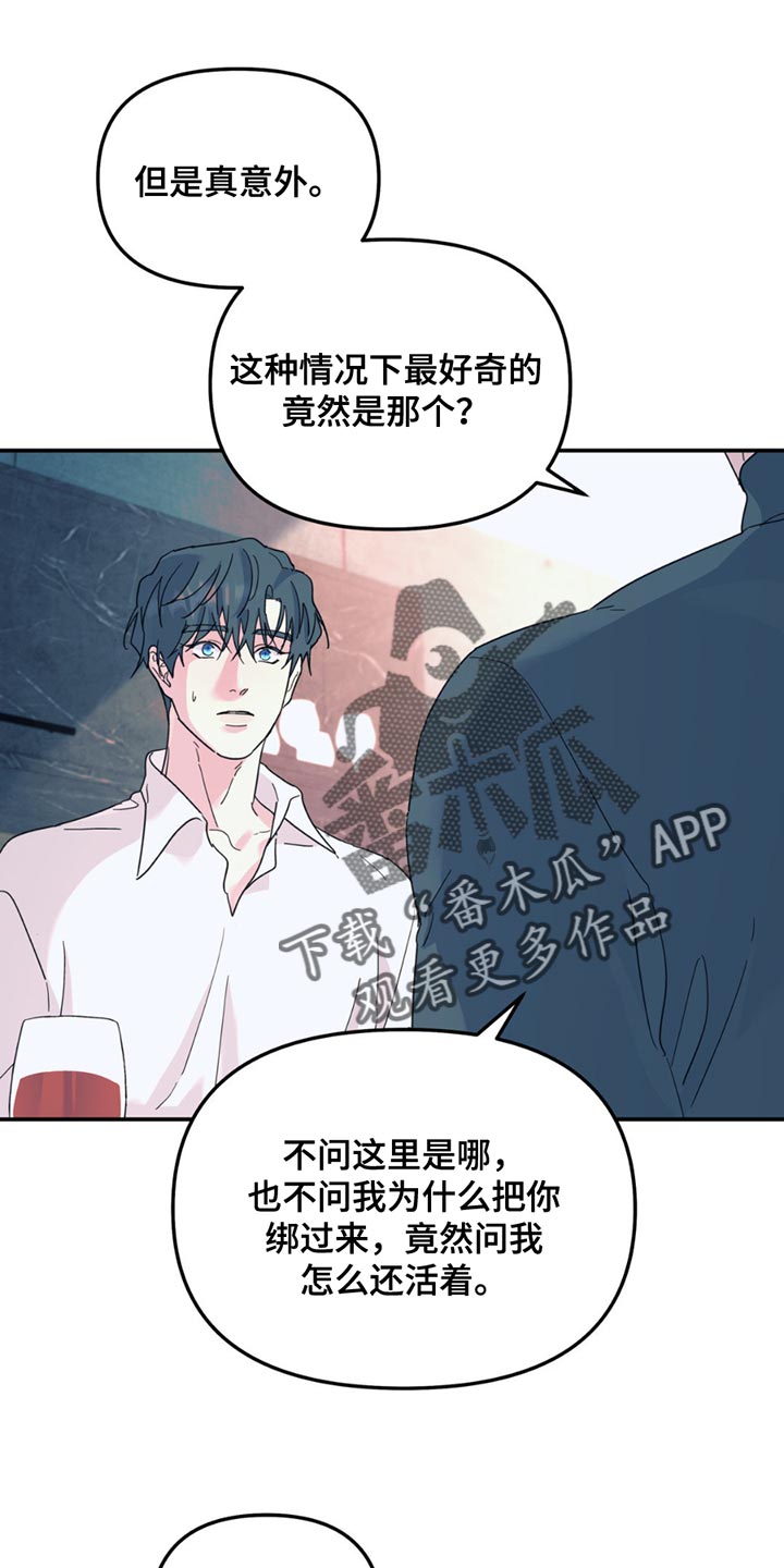 第112章：【第二季】就好像一直在找我一样4