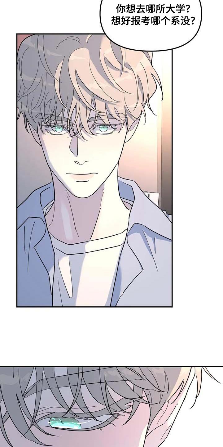 无根之树漫画,第62章：去你家等你5图