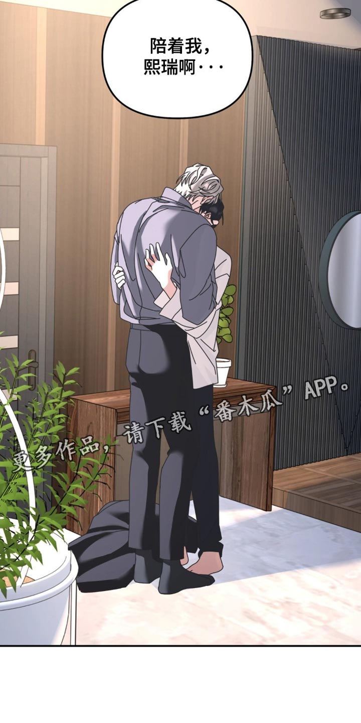 第203章：【第二季】陪着我4