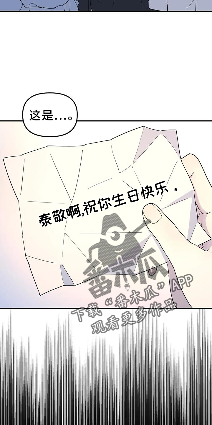 无根之树简历漫画,第70章：照片1图