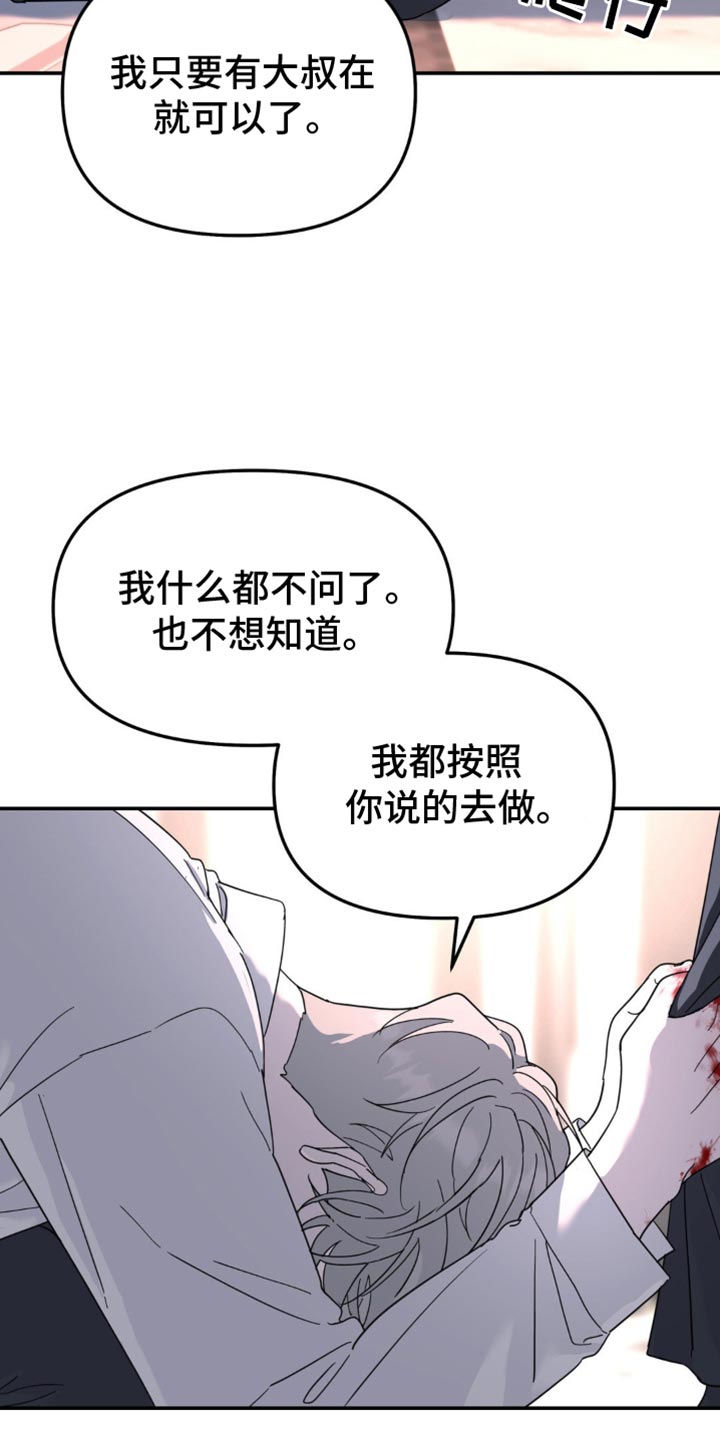 第103章：从来都没喜欢过你0