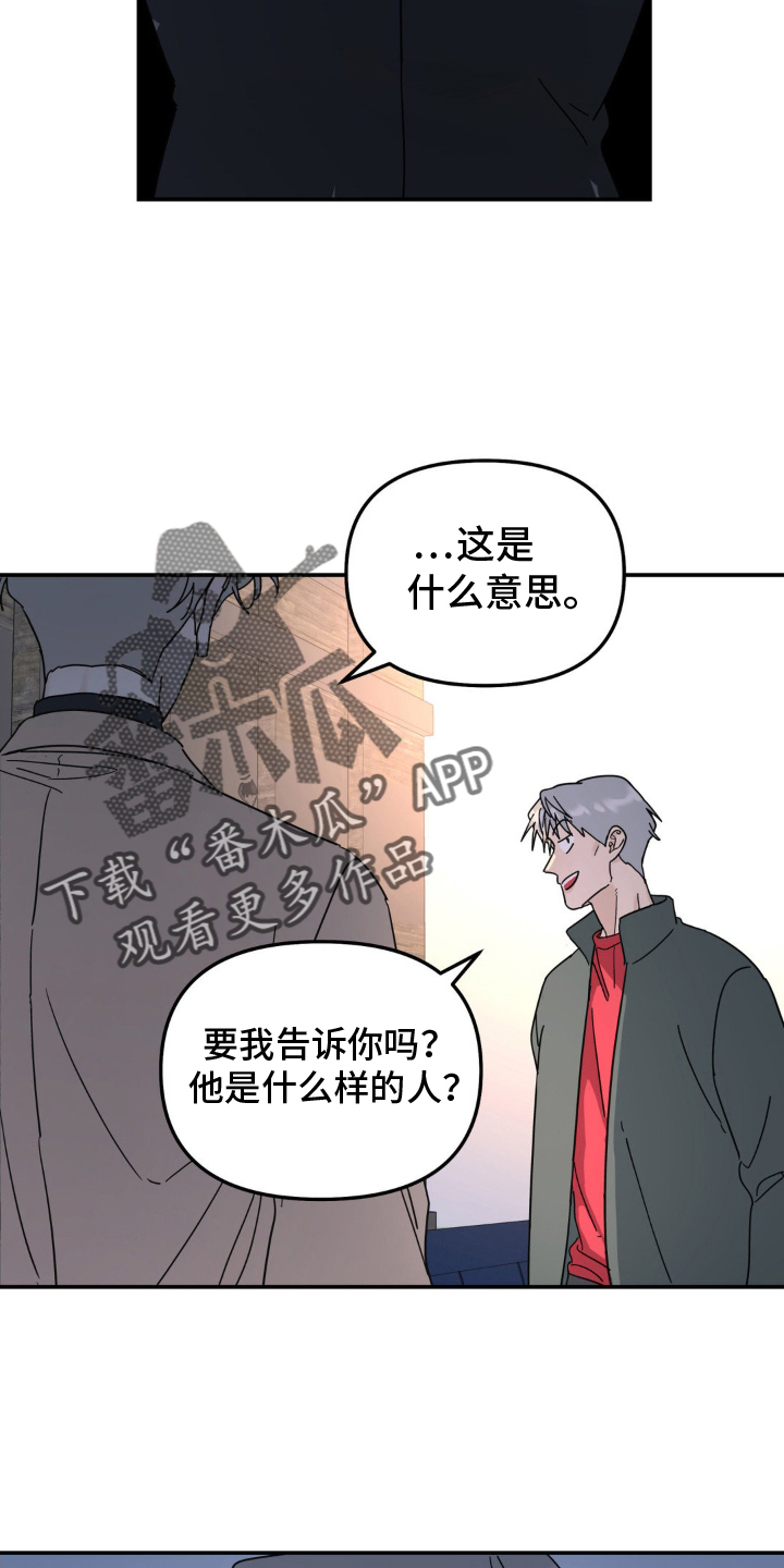 第81章：双面人3