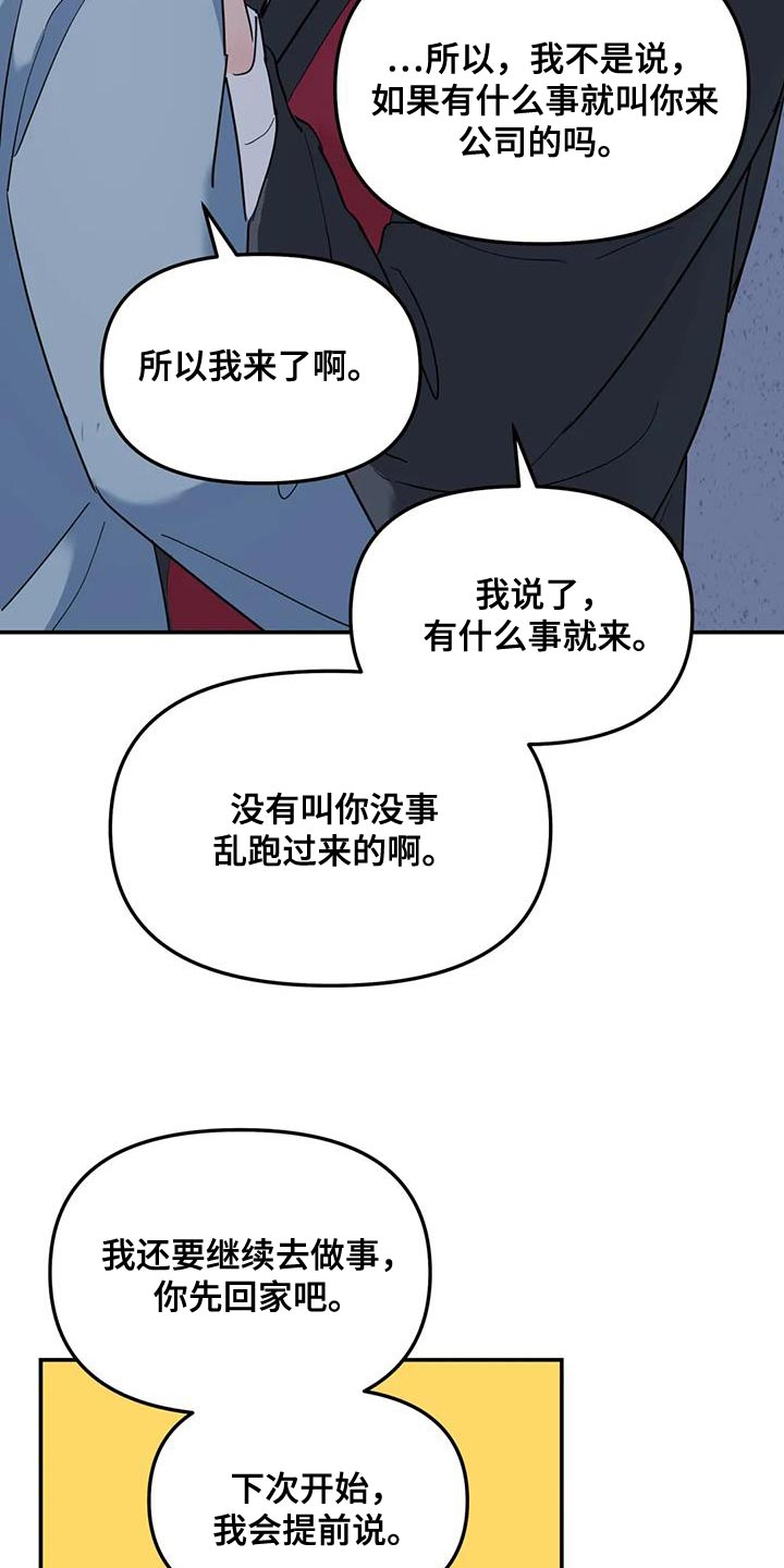 无根之树漫画,第59章：伤了腿脚3图