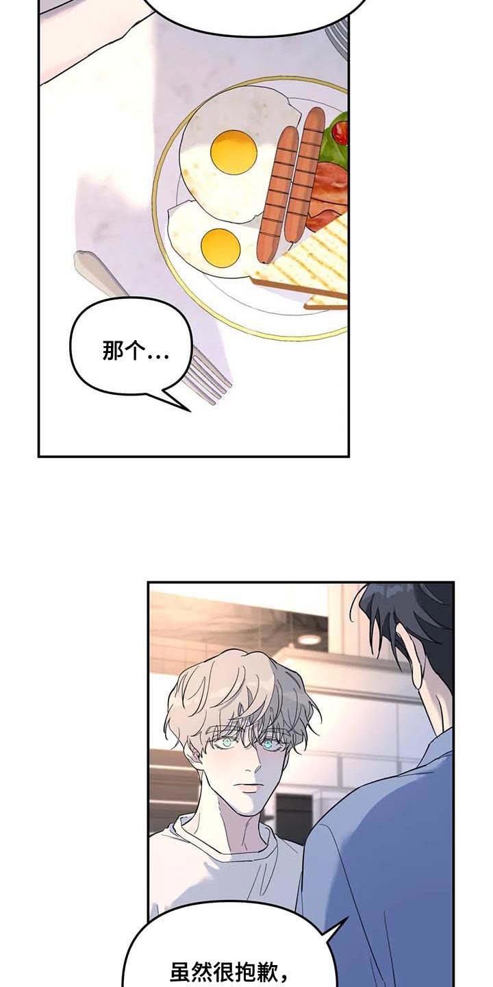 无根之树漫画,第61章：上大学2图