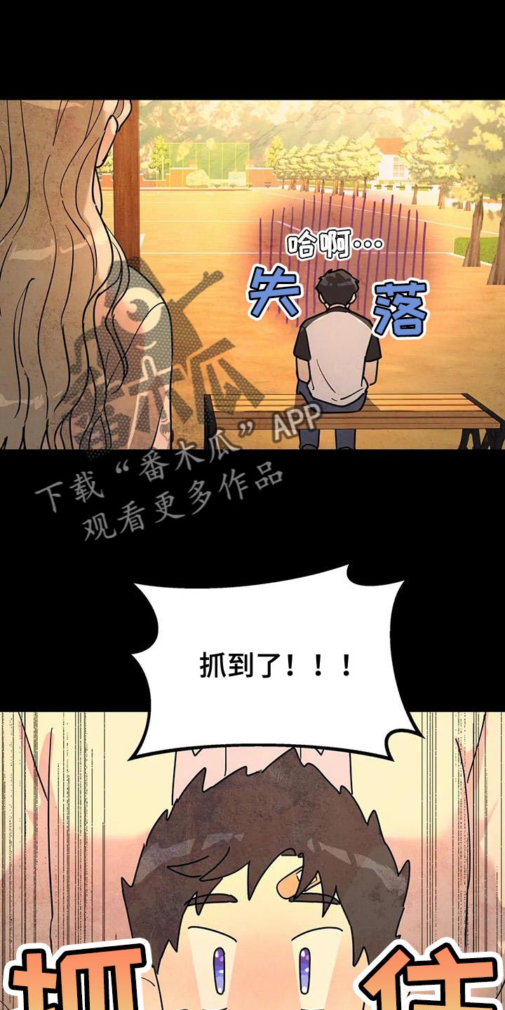无根之树漫画,第48章：手绢1图