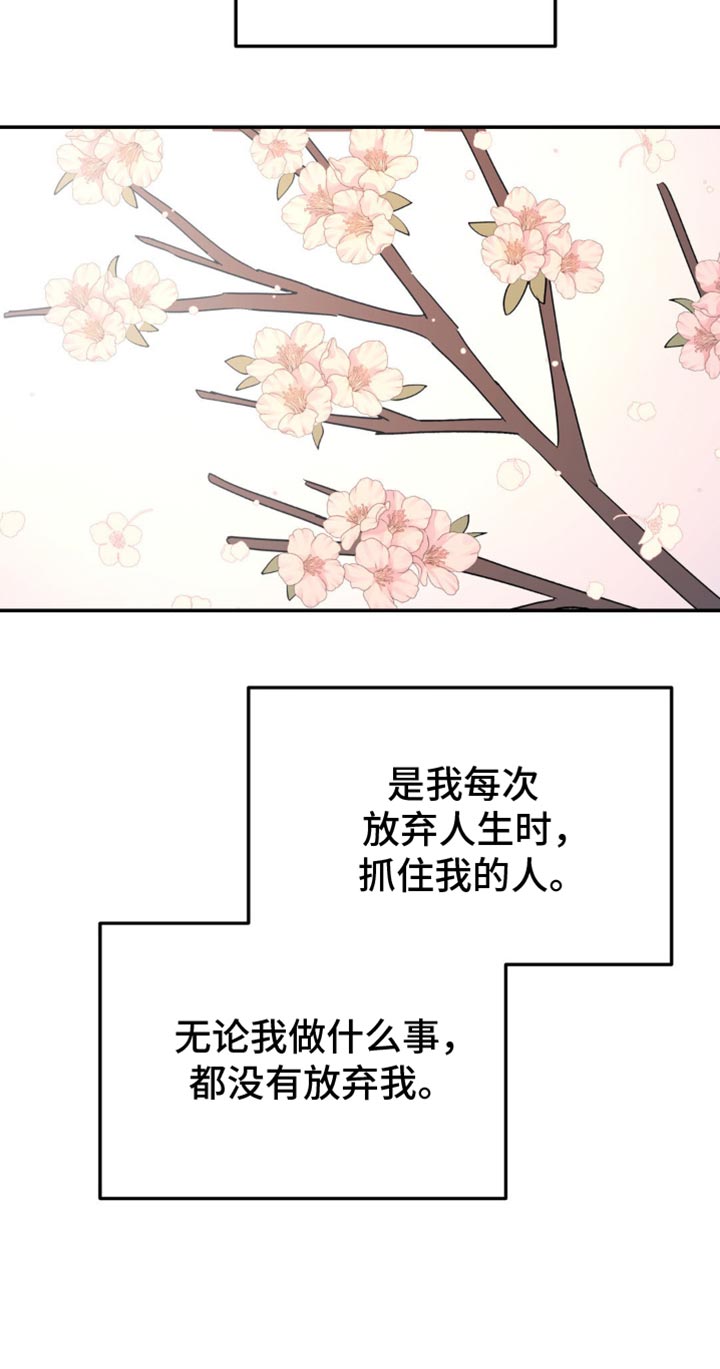 无根之树漫画,第104章：跟我无关5图