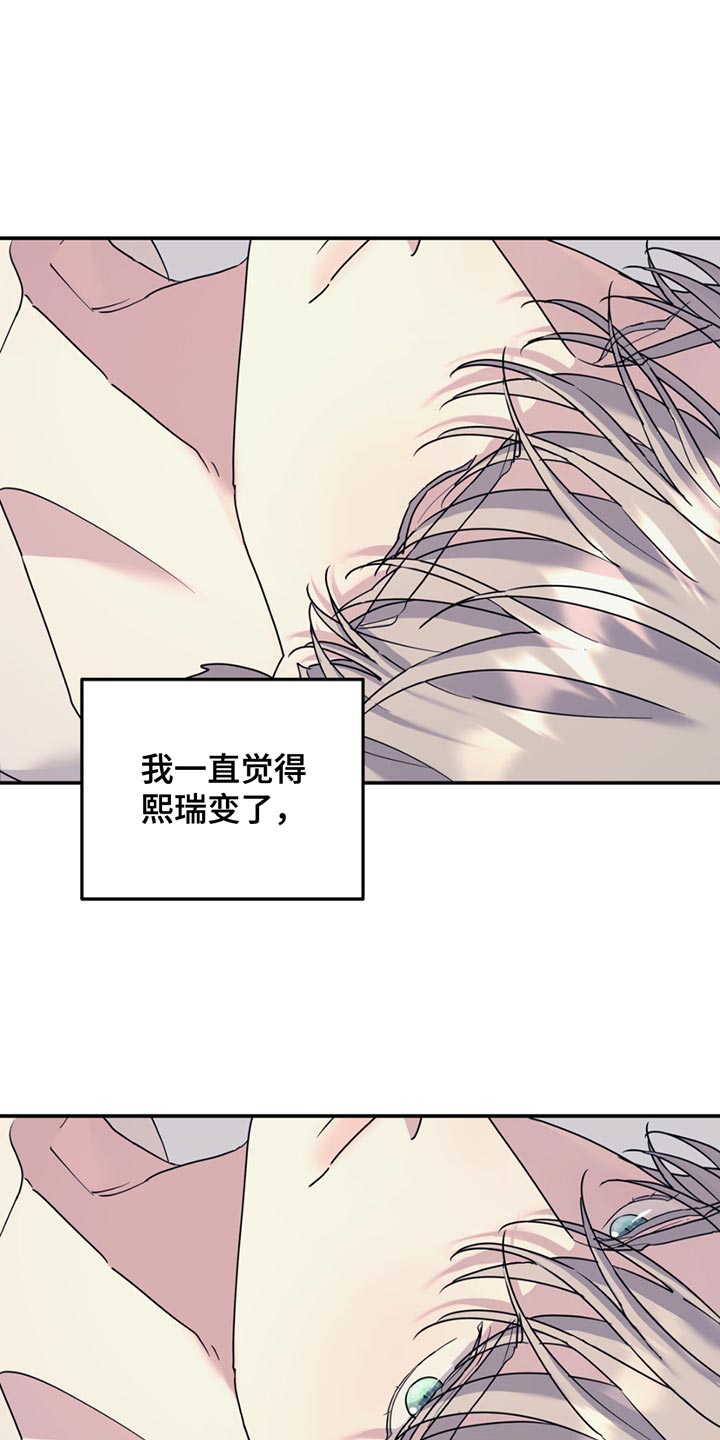 第133章：【第二季】残留的单纯3