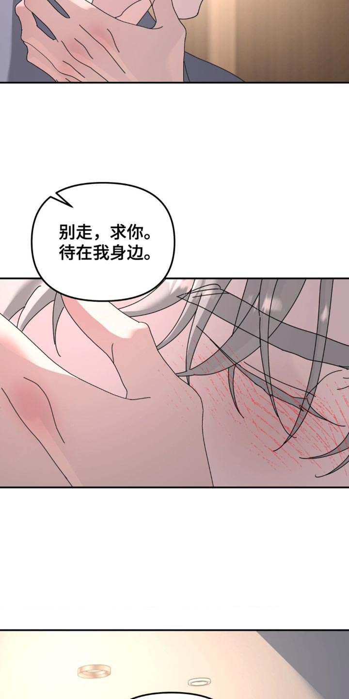 第203章：【第二季】陪着我3