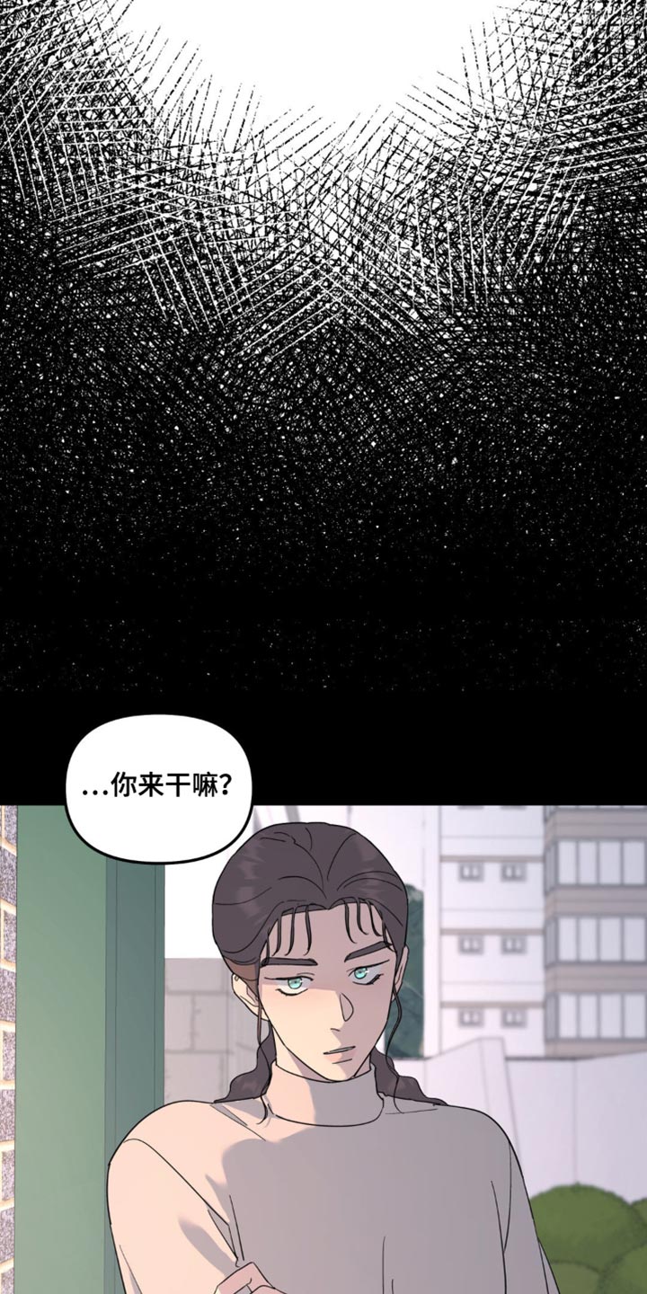 无根之树漫画,第96章：离谱1图