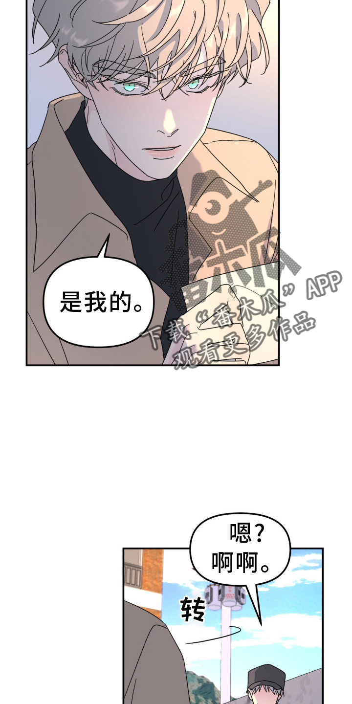 无根之树漫画,第78章：撞见3图