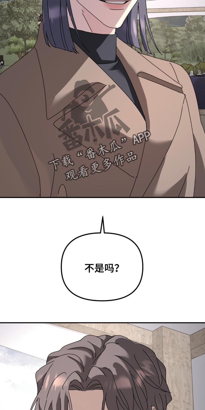 无根之树漫画,第174章：【第二季】一直无视我3图