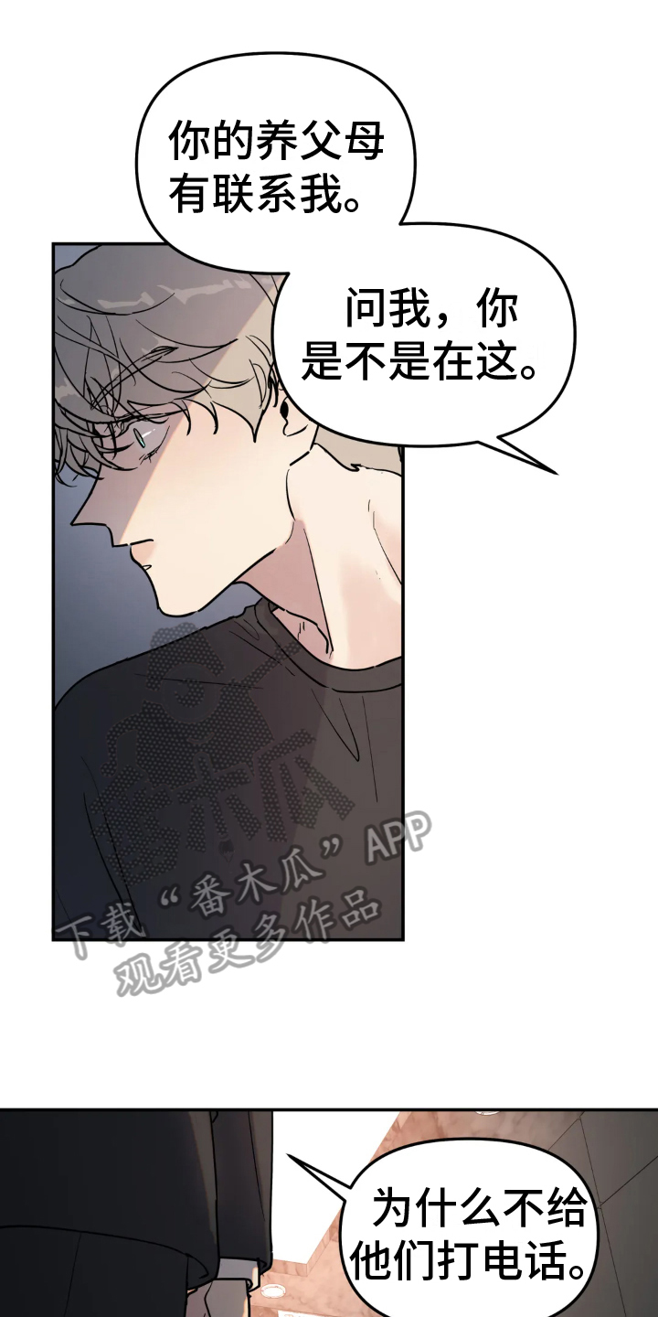 无根之树漫画,第18章：冲动1图