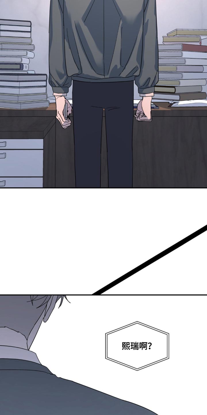 无根之树漫画,第98章：放弃留恋1图