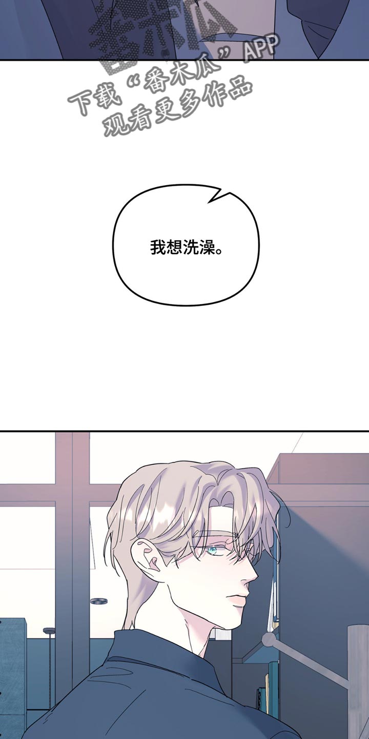 无根之树漫画,第115章：【第二季】我想洗澡2图