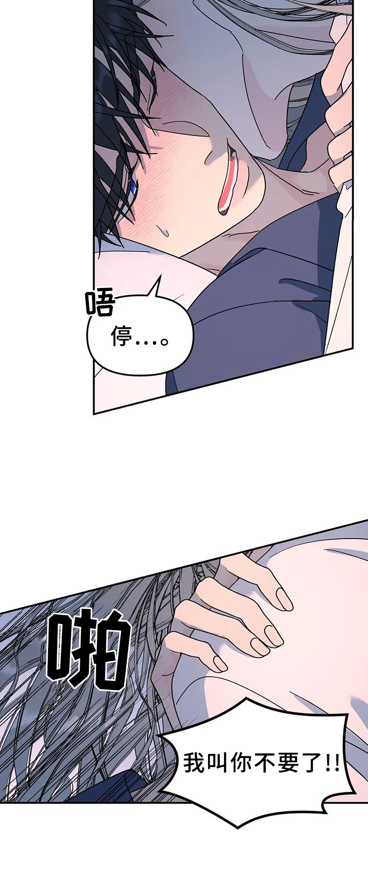 第75章：能不能喜欢我0