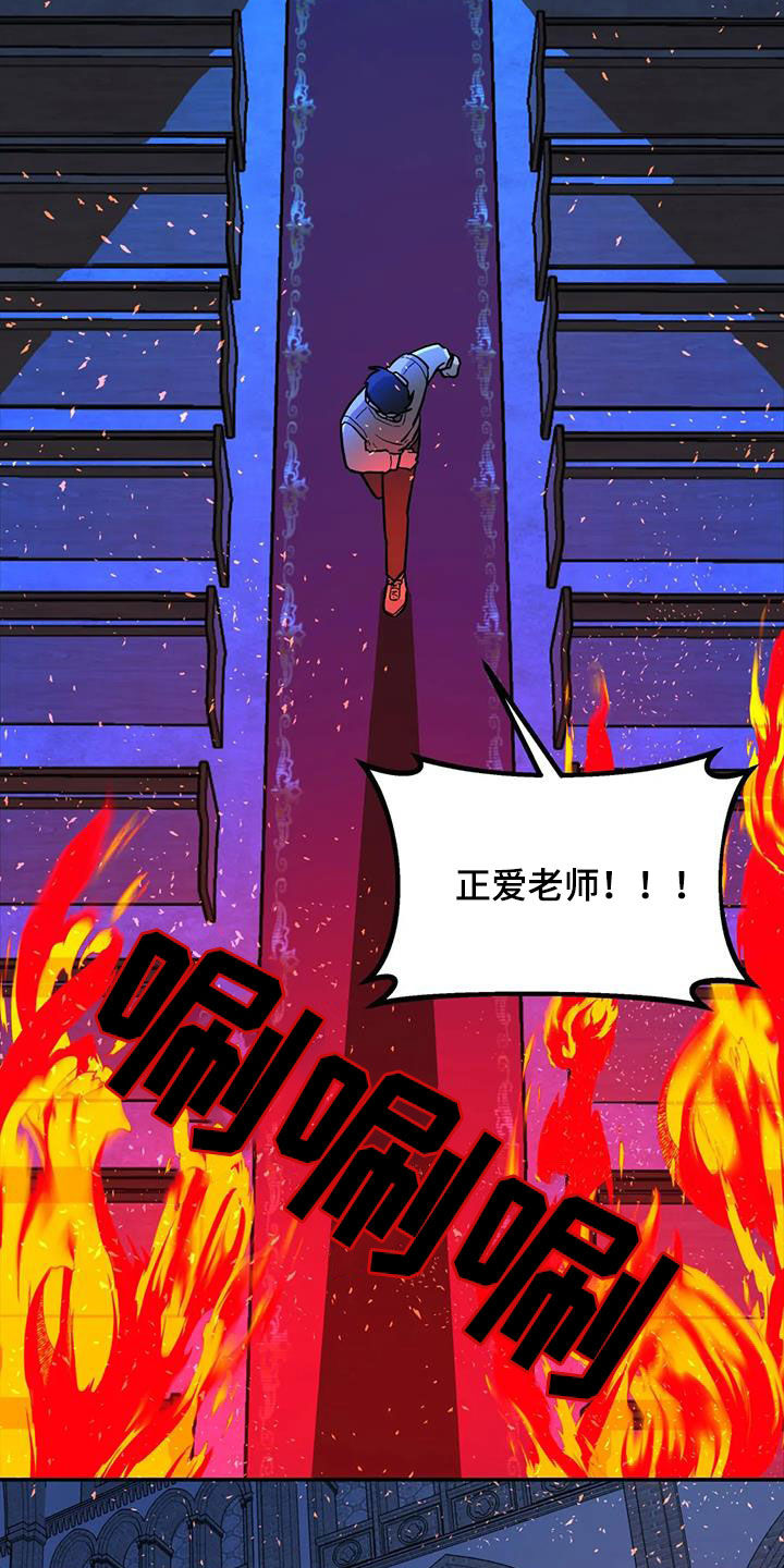 无根之树漫画,第39章：你干嘛呢2图