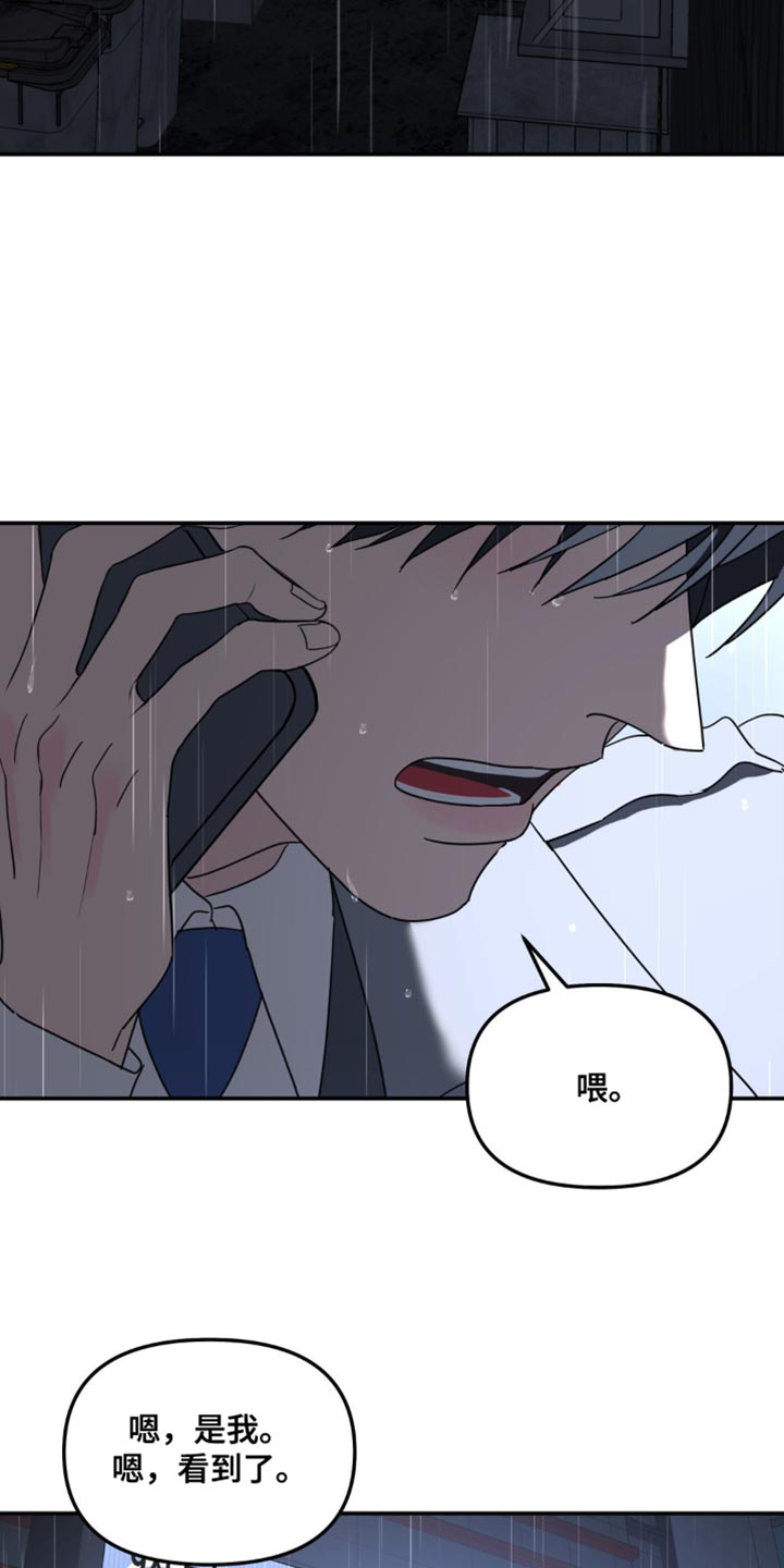 无根之树漫画,第106章：一定要等我过去（第一季完结）1图