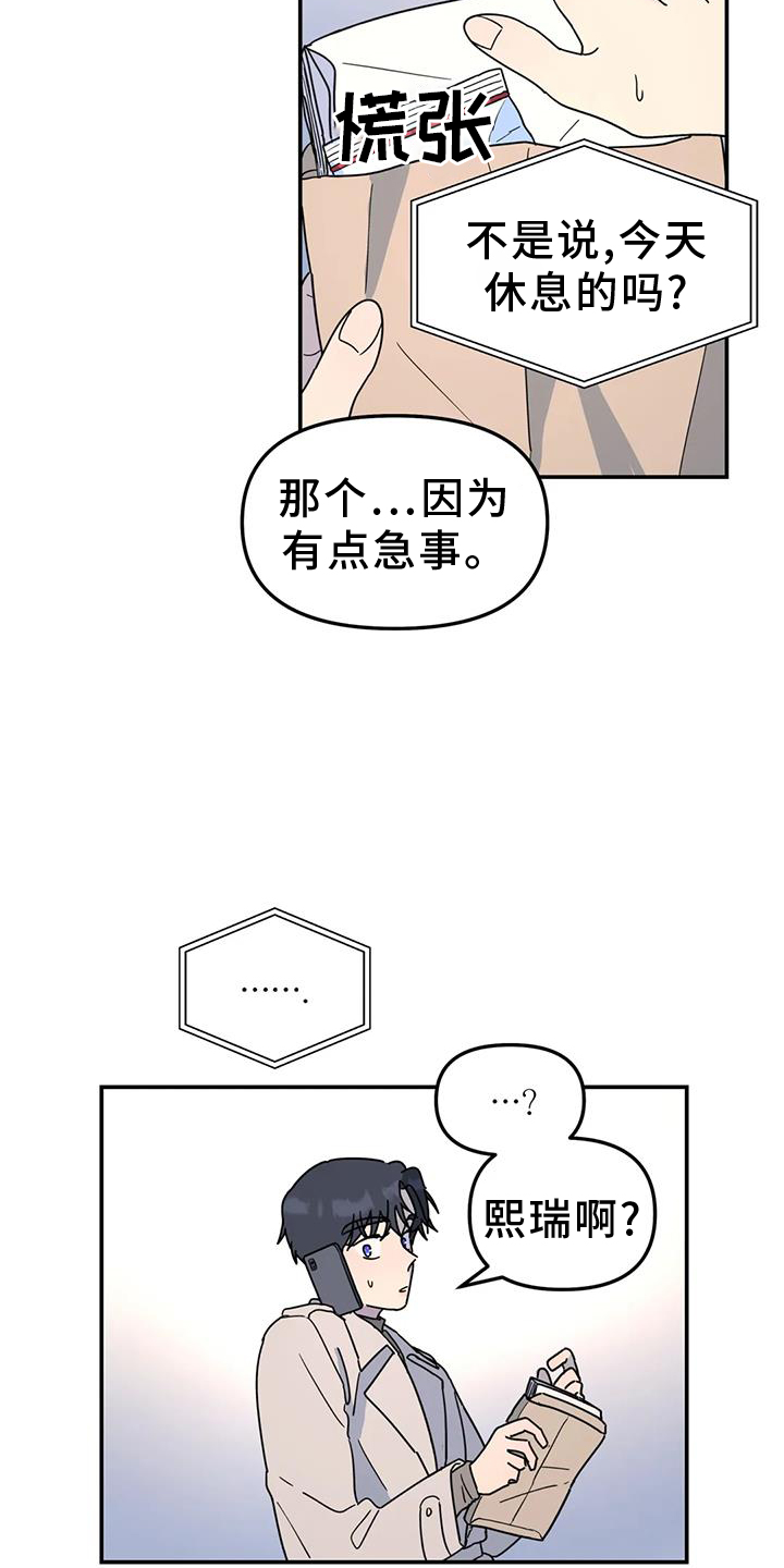 无根之树漫画,第71章：秘密5图