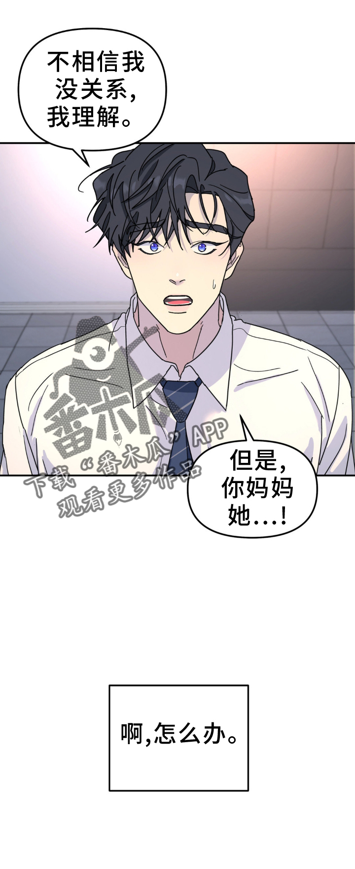 第84章：什么都爱3