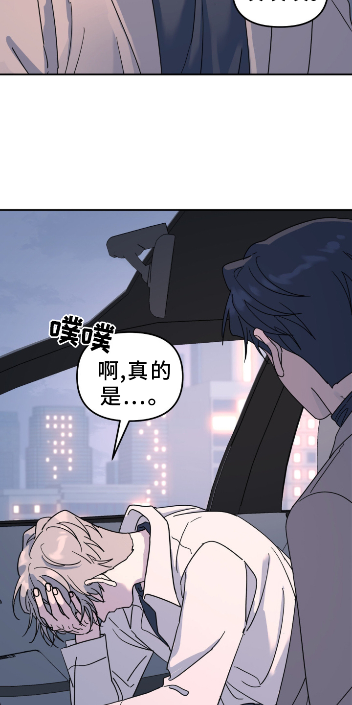 无根之树漫画,第86章：愿望4图