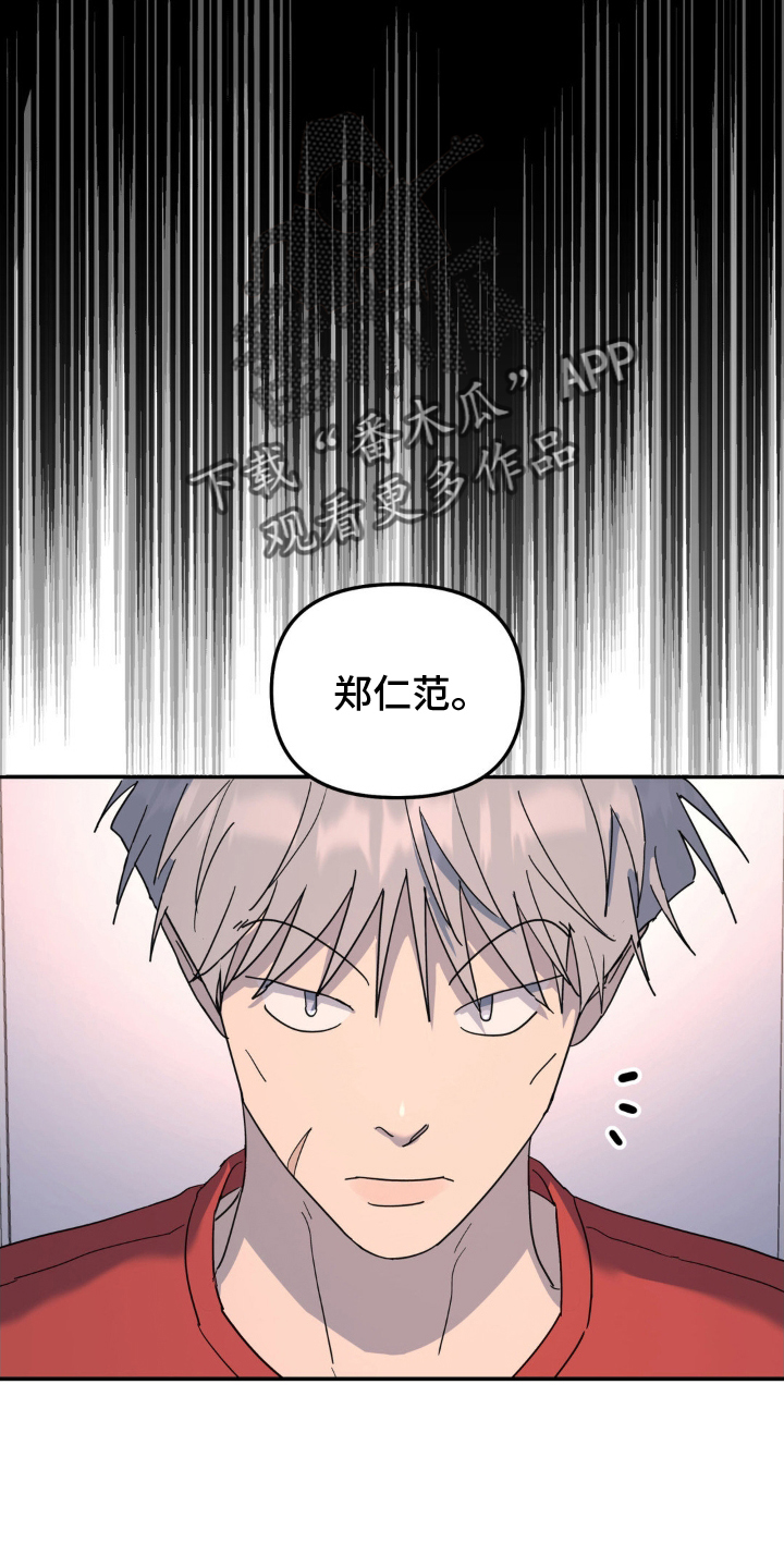 无根之树漫画,第93章：审问4图