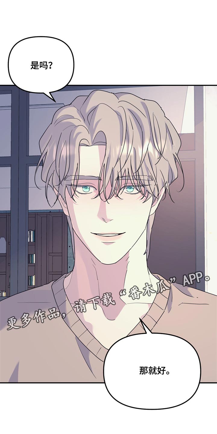 第122章：【第二季】平淡地生活0