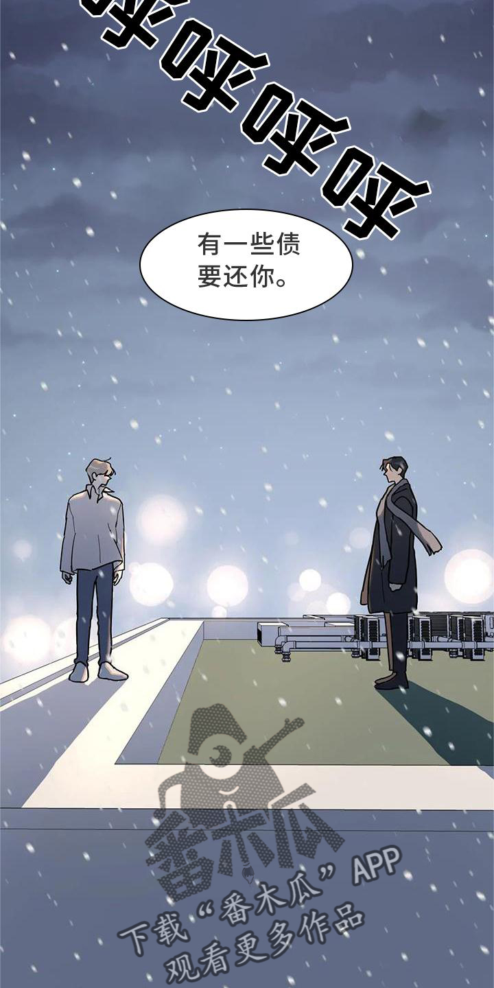 无根之树漫画,第26章：抓住1图