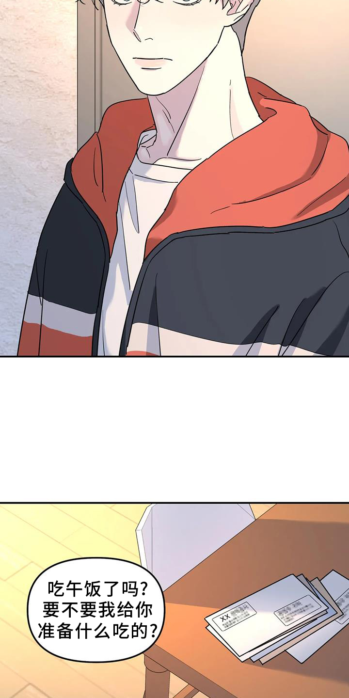 无根之树漫画,第69章：亲戚3图