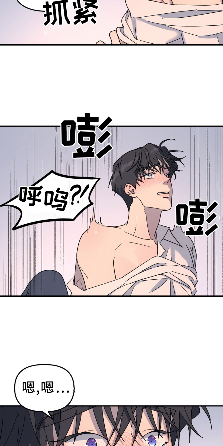 无根之树漫画,第89章：引导4图