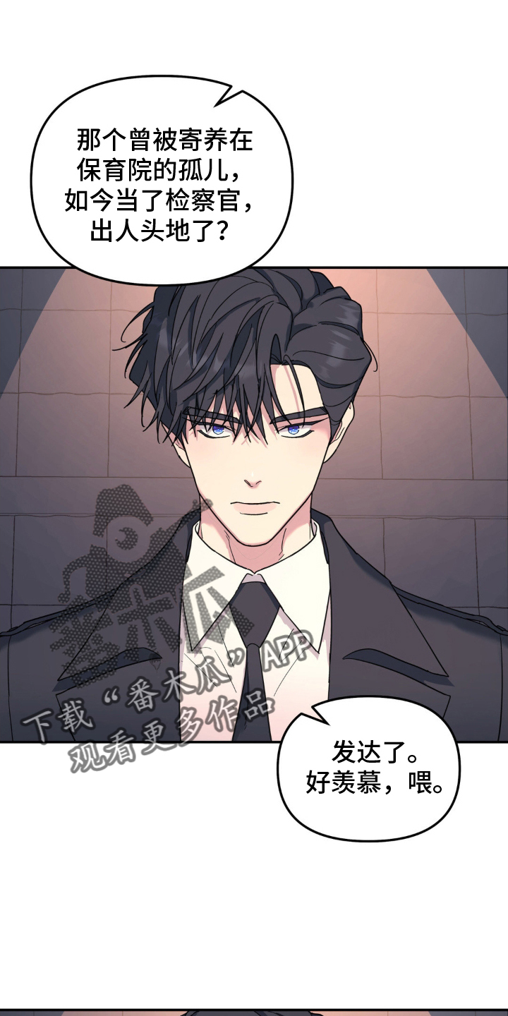 无根之树简历漫画,第93章：审问3图