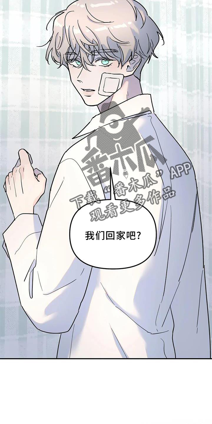 无根之树漫画,第27章：回家1图