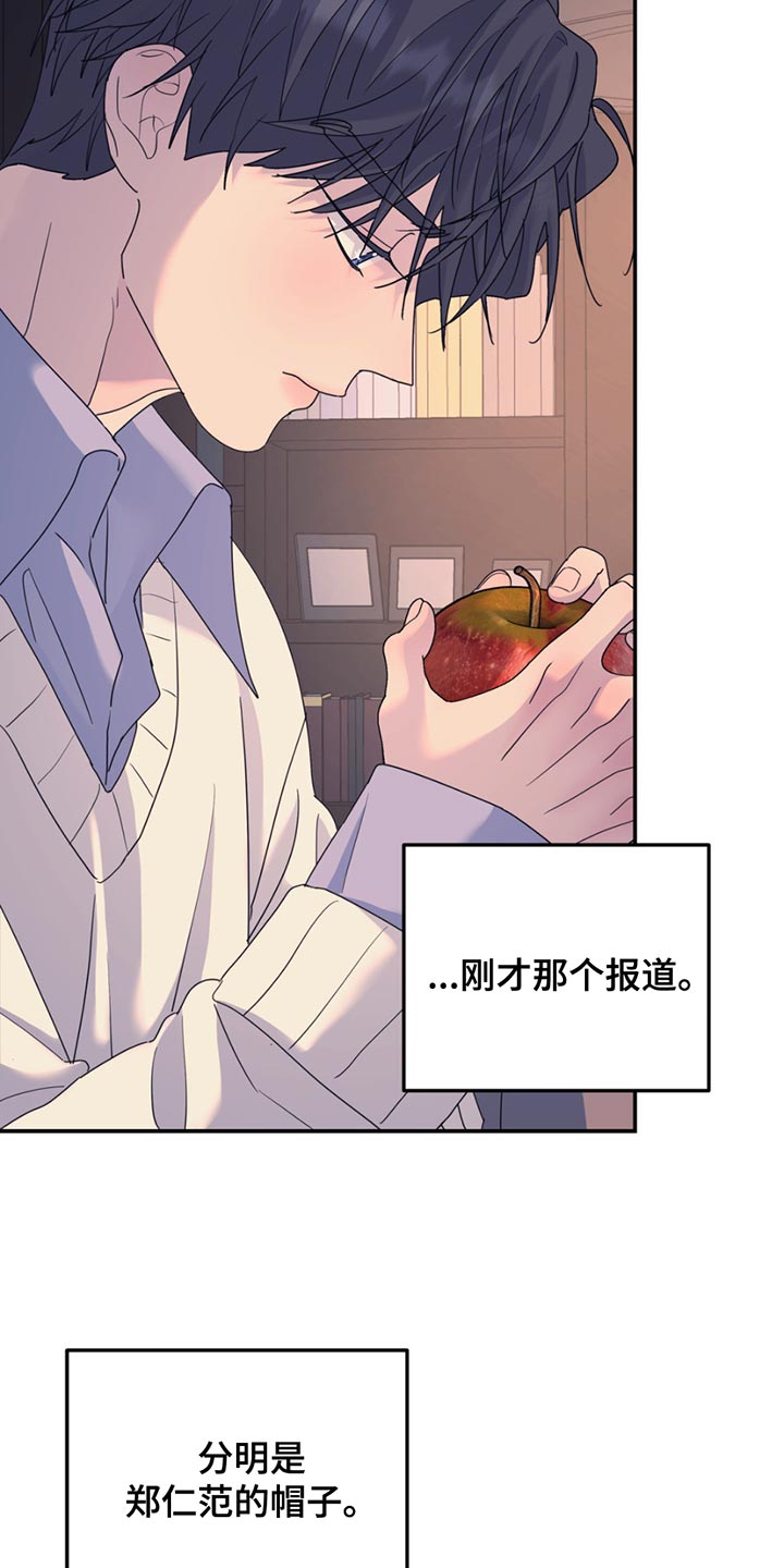 第140章：【第二季】来玩游戏吗3