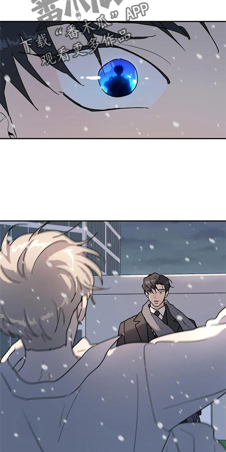 无根之树漫画,第26章：抓住3图