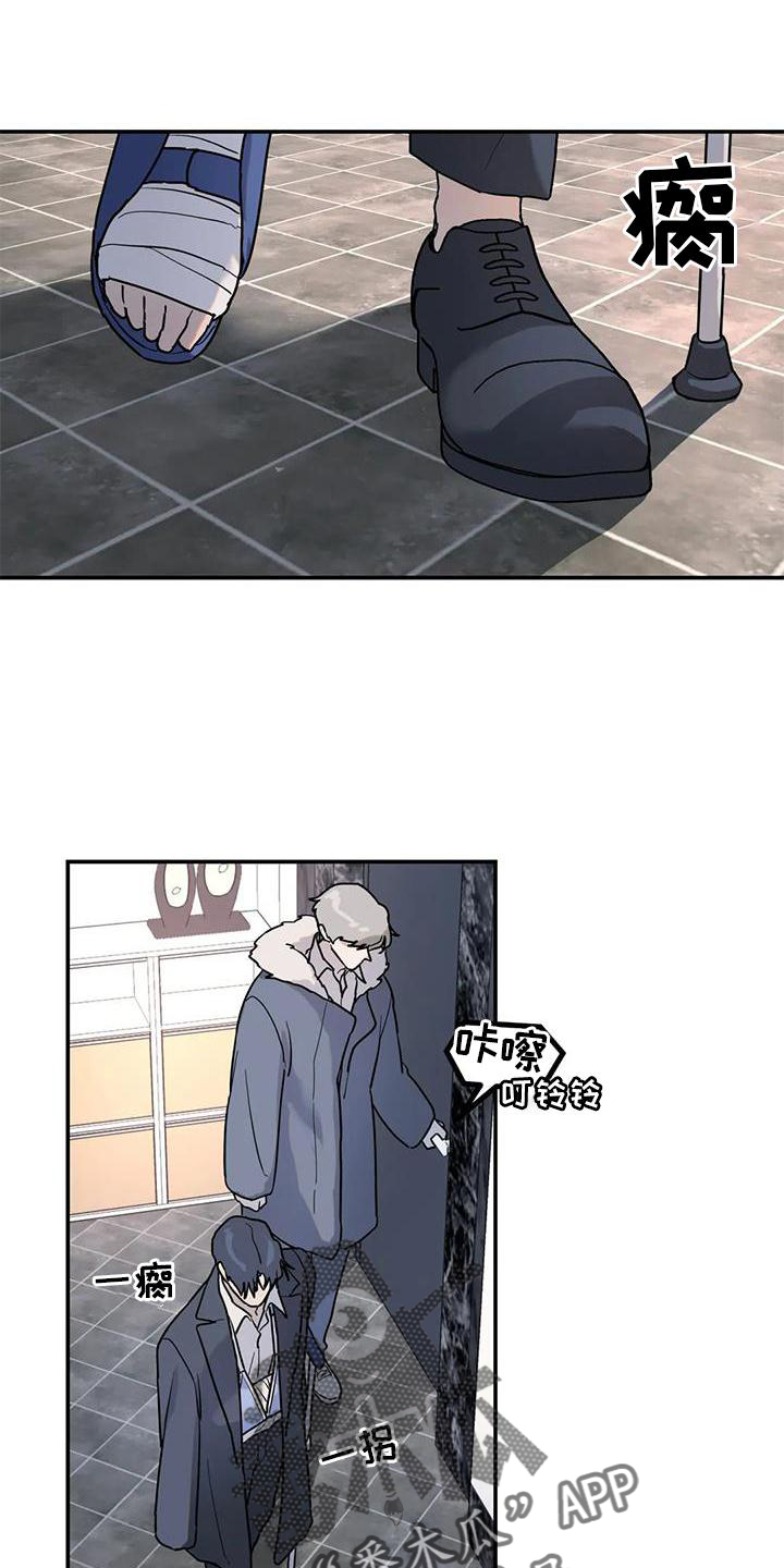 无根之树漫画,第27章：回家3图